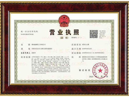 湖南鑫都化工有限公司,長(zhǎng)沙石油化工溶劑銷售,機(jī)械油類銷售,膠類銷售,助焊劑銷售